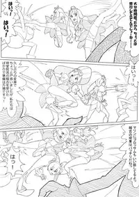 [Akimbo] ハトプリ (HeartCatch Precure!)