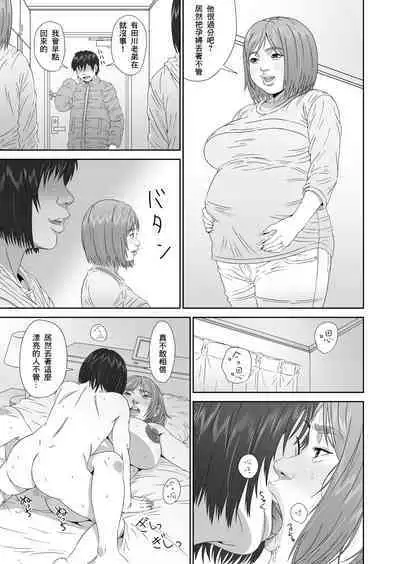 Erikachan "Kon"quest | 繪里香老師結婚任務