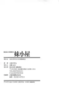 [Kobayashi Shounenmaru] Imouto Goya