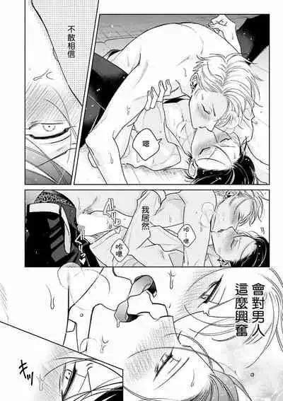 [Totofumi] Densetsu no Yarichin VS Teppeki no Shiriana | 传说级炮王vs铁壁屁眼 (MAGAZINE BE×BOY 2021-10) 1-5 + 番外 [Chinese] [冒险者公会] [完结] [Digital]