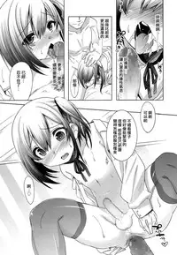 [Nanamatsu Kenji] Ura no Kao to Omote no Kao (Koushoku Shounen Vol. 07) [Chinese] [刷牙子汉化] [Digital]