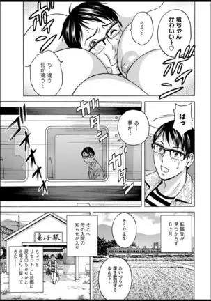 Yurase Bikyonyuu! Hataraku J-Cup Ch. 1-9