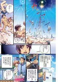 COMIC Kairakuten 2016-10 [Digital]