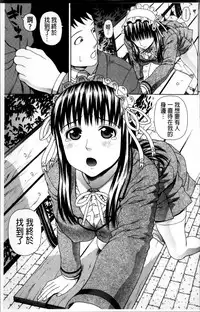 [Dakouin Saburou] Nakadashi Platonic [Chinese]