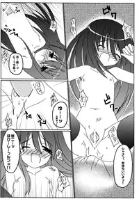 (SC37) [WS. (Yuuki Shin)] Koihi Akasu (Shakugan no Shana)