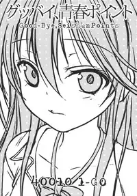 (C80) [40010 1-GO (40010 Shisakugata)] GOOD-BYE, SEISHUNPOINTS | GOOD-BYE, Adolescence Points (Denpa Onna to Seishun Otoko) [English]
