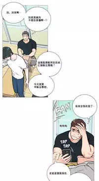 [The Jinshan] Sadistic Beauty Ch.1-37 [Chinese] [17汉化]