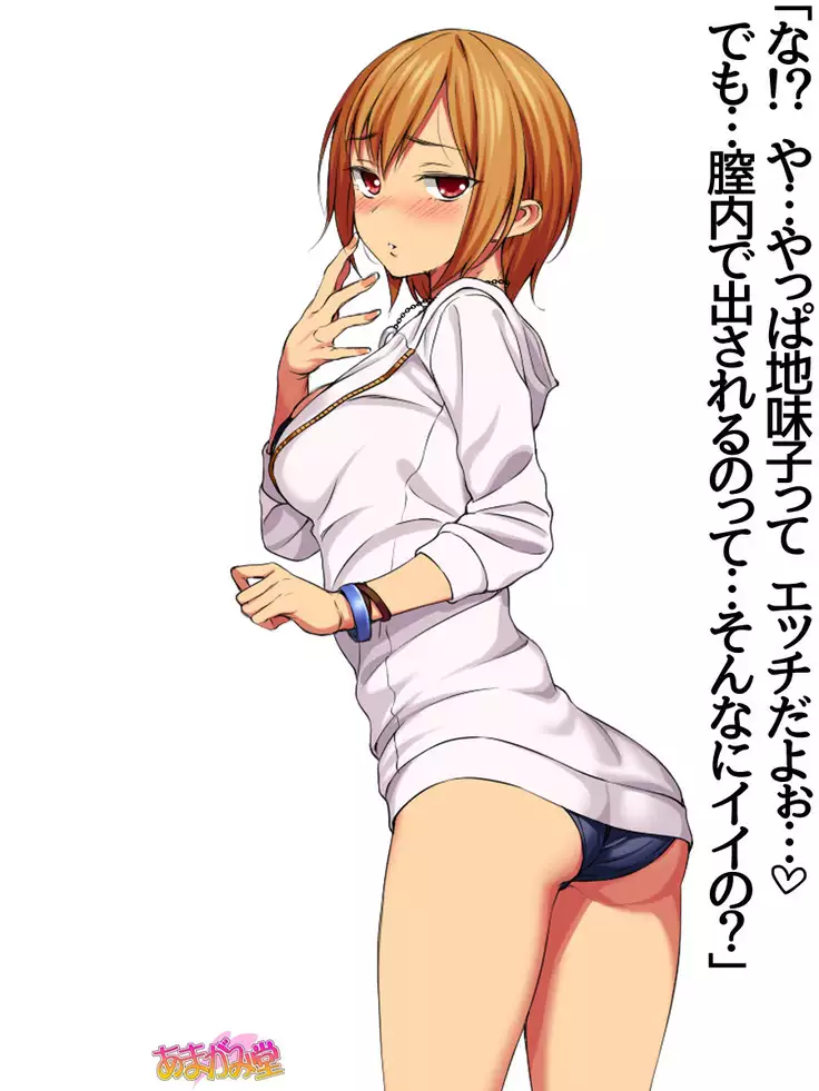 Jimiko-san Dai 2-bu Ch. 1-15