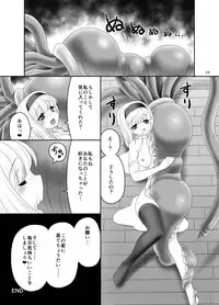 [Yosutebito na Mangakaki (Tomoki Tomonori)] Alice no Ie ni Isuwaru Shokushu-san (Touhou Project) [Digital]