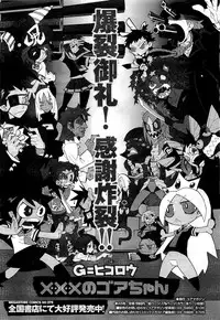 COMIC Megastore 2011-01