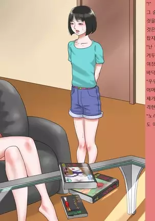 Syasei kanri sareta josou mazo ningyou noriko ha mama no hentai siriana rousyutudorei