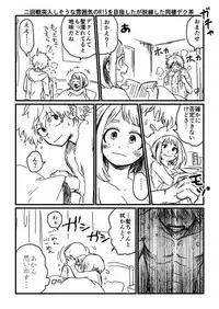 [hk] hrak Log 5(IzuCha) (Boku no Hero Academia)