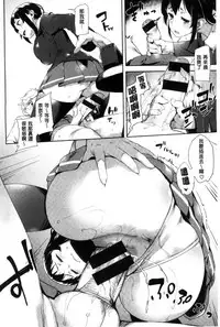 [Karochii] Ijirashii Kimi | 惹人憐愛的妳 [Chinese]