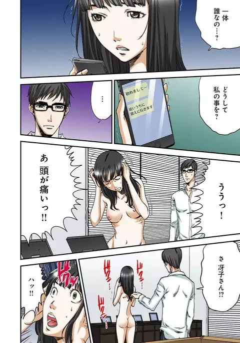 Atashi no Naka no Kuro to Shiro