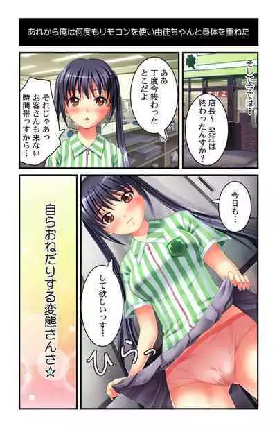 Anata mo Sugu ni Yaritaku Nacchau ～ Saimin Guzzu de Soku Hame OK !～ 1