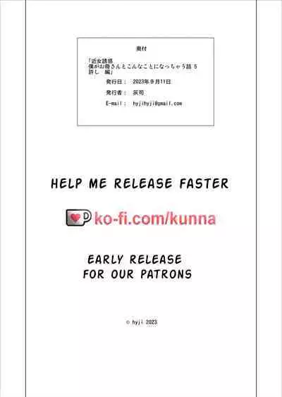 [Hyo-dou (Hyji)] Boku ga Okaa-san to Konna Koto ni Nacchau Hanashi 5 Yurushi Hen | Neighborhood Seduction The Story About How I Came To Be Like This With My Mother 5 - Forgiveness [English]