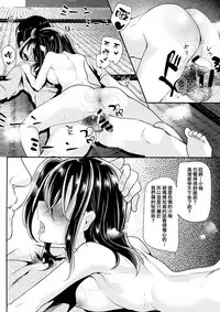 (C94) [Shimajiya (Shimaji)] Hatsuiku no Ii Meikko o Ryoujoku. [Chinese] [兔司姬漢化組]