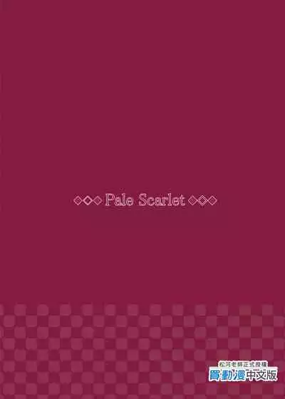 Nemuri Hime | 睡美人 I+II