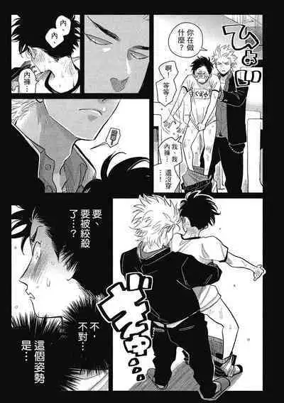 Happy Kuso Life 1 | 極樂鳥日子 1