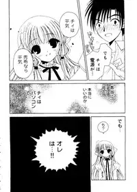 [RinRin] Love Chara Box