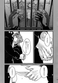 (Super The World 2017) [Ondo (NuruNuru)] NuruNuru JoKa Sairokubon 2 (JoJo's Bizarre Adventure)