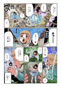 Chitchai kanojo ~ ○senchi no ana o kitsukitsu kōsokupisuton!~[Full color] (2 )