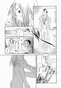 COMIC Momohime 2003-04 Vol. 30