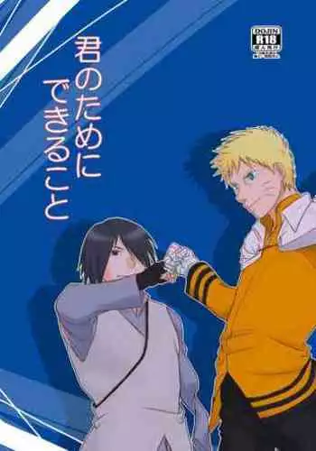 Kimi no Tame ni Dekiru Koto