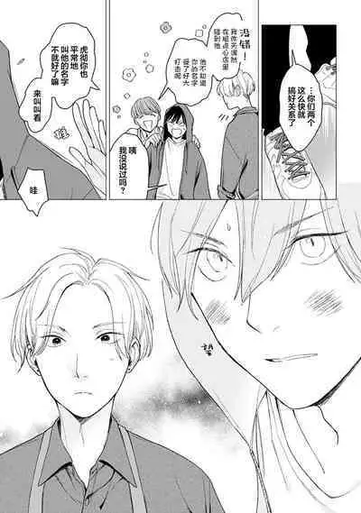 恋爱中的猫咪想被抚摸