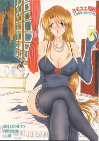 (C56) [Yomosue Doukoukai (Gesho Ichirou, TYPE.90)] THE OMNIVOUS XV