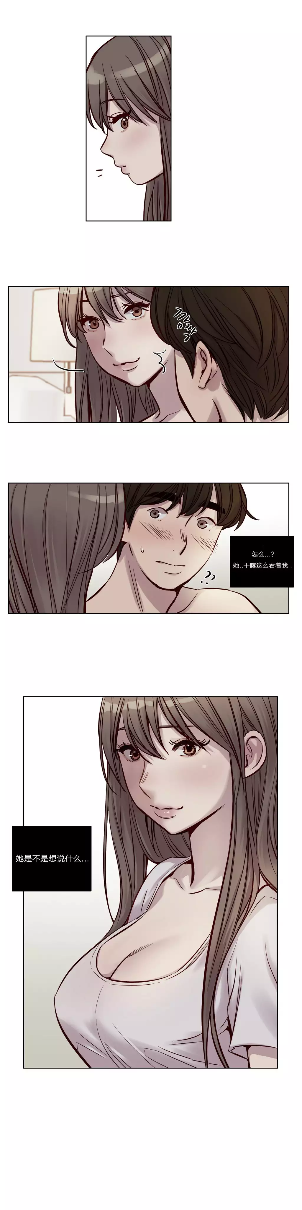 Atonement Camp Ch.0-49