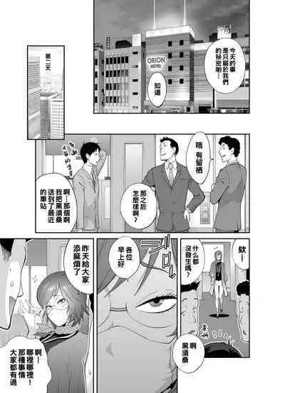 Keiri no Sanpakugan Kyonyuu Kurosuu-san no Sugao wa Dare mo Shiranai