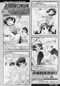 COMIC LO 2010-11 Vol. 80