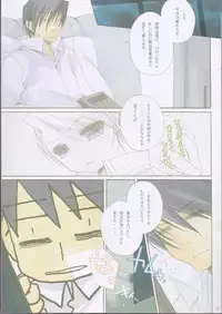 (C68) [Romantic Ren-Ai Mode (Fujinari Ayako)] eclair (Fullmetal Alchemist)