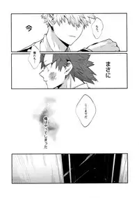 (C92) [Fuzainoyamada (Fuzai Yumoto)] Bakugou Uke Sairoku-Shu 1 (Boku no Hero Academia)