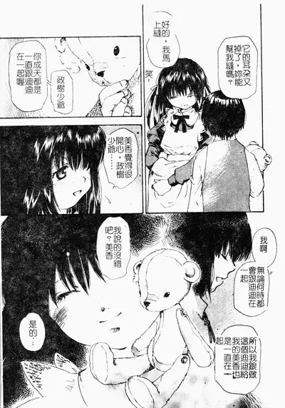 ただでヤレる女たち