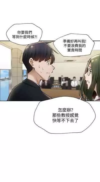 [ERO404 & NUWARU & Sigma] 還有空房嗎? 1-64 官方中文（完結）