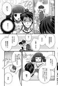 COMIC HOTMiLK 2012-12