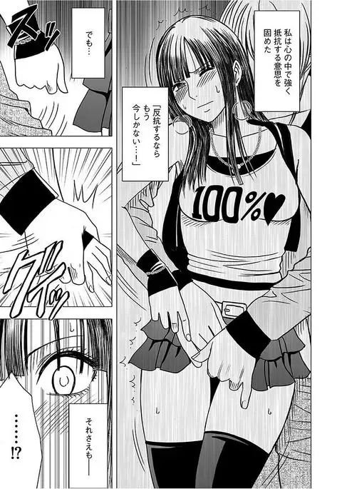 Virgin Train 【Kanzenban】