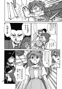 [Anthology] ProjectE Dainiji Chuukanhoukoku (Neon Genesis Evangelion)