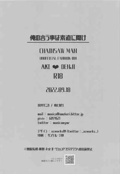 Ore no Iu koto wa Sunao ni Kike