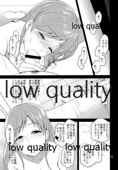 (C97) [Natsu no Umi (Natsumi Akira)] Cinderella Soap -case 05- Minami (THE IDOLM@STER CINDERELLA GIRLS)