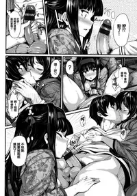 [Shiokonbu] Koimaguwai [Chinese] [無邪気漢化組X无毒汉化组]