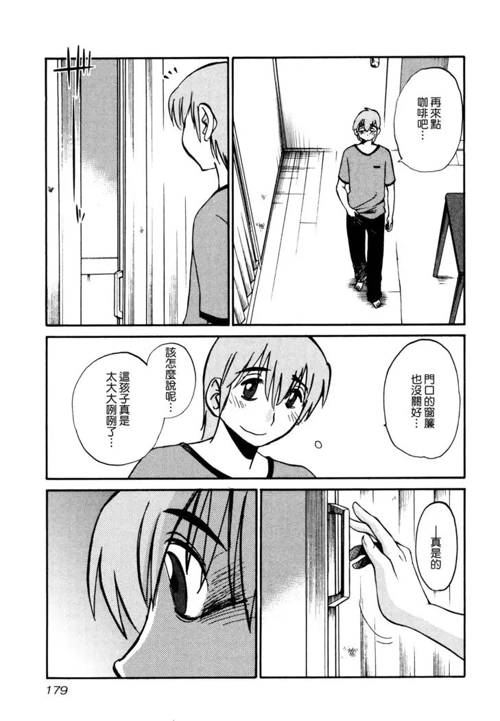 Rakujitsu no Panthos 1