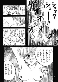 (C48) [Kensei Haou Shoukai (Zekuu Tooru)] Hadaka no Kimochi 6 (Darkstalkers, Sailor Moon)