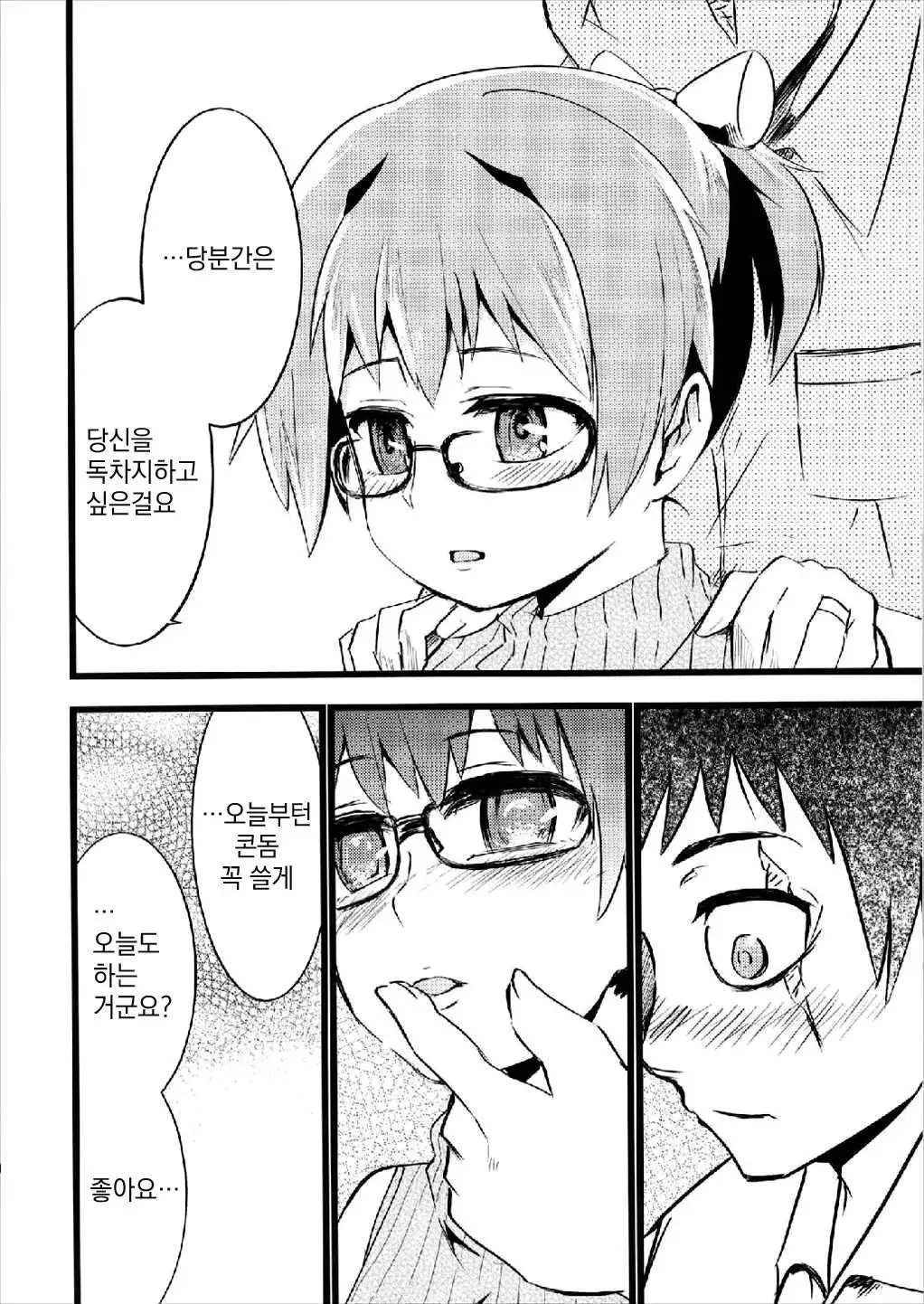 Sekai de Ichiban Aishiteru!!! ~Shiranui R18 Tanpen Shuu~