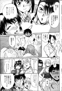 [Manabe Jouji] Dokusai Club Ch.1-12