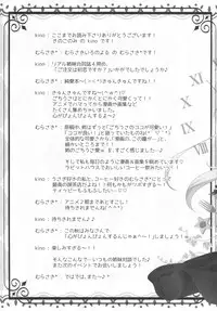 (SC2015 Autumn) [KINOKONOMI, Murasakiiro no Yoru (kino, Murasaki*)] Gochuumon wa Hatsukoi desu ka? (Gochuumon wa Usagi desu ka?) [English] [AkazaChan]