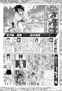 COMIC HOTMILK 2015-10