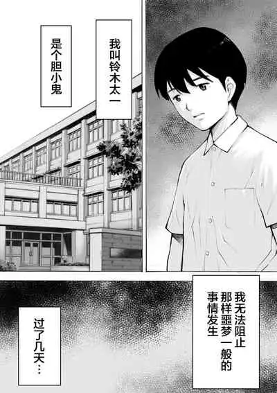 [EX-UPPER] I've game 2 Zenpen [Chinese] [翻车汉化组]